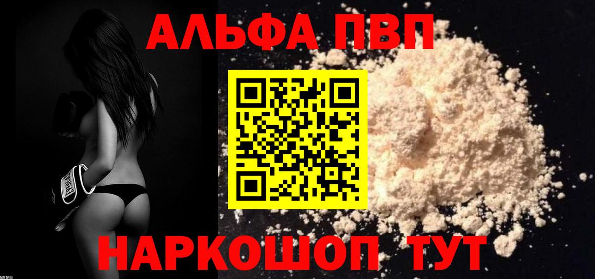 A-PVP крисы CK Бузулук