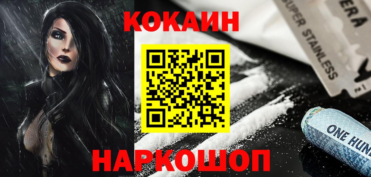 COCAIN  Вход с VPN  Бузулук  КОКАИН Fish Scale  Кокаин Columbia 