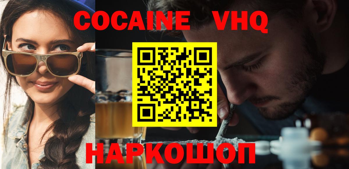 Cocaine 99% Бузулук