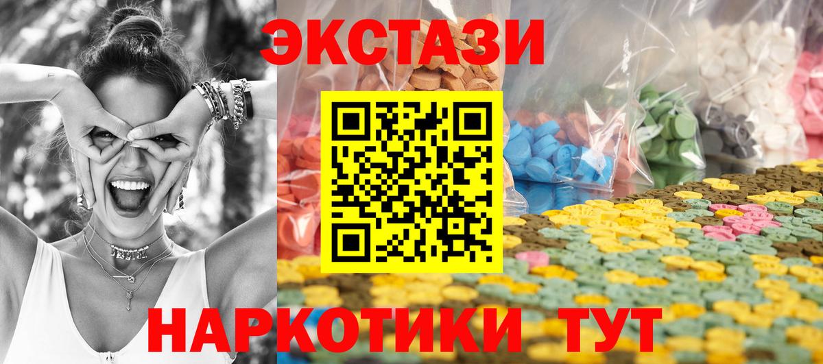 ЭКСТАЗИ ешки  Ecstasy  Бузулук  Ecstasy 280 MDMA  Вход с VPN 