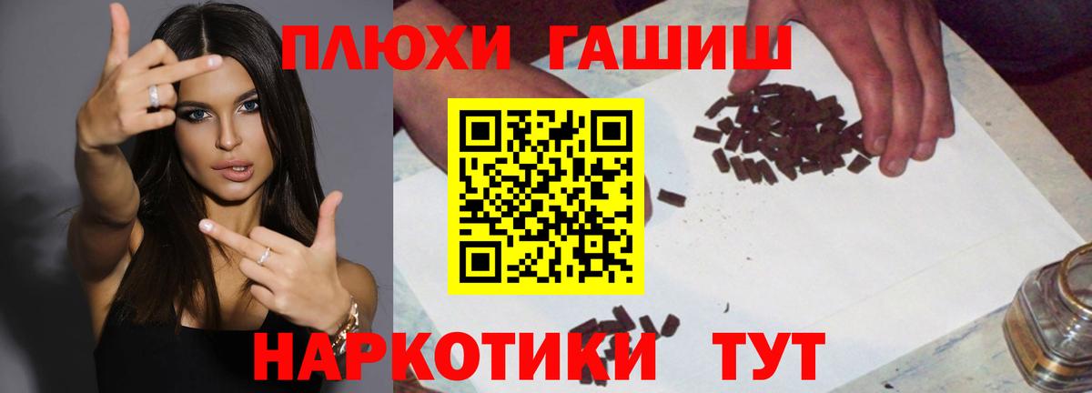 ГАШ хэш  ГАШИШ гашик  ГАШИШ  Бузулук  Вход с VPN 