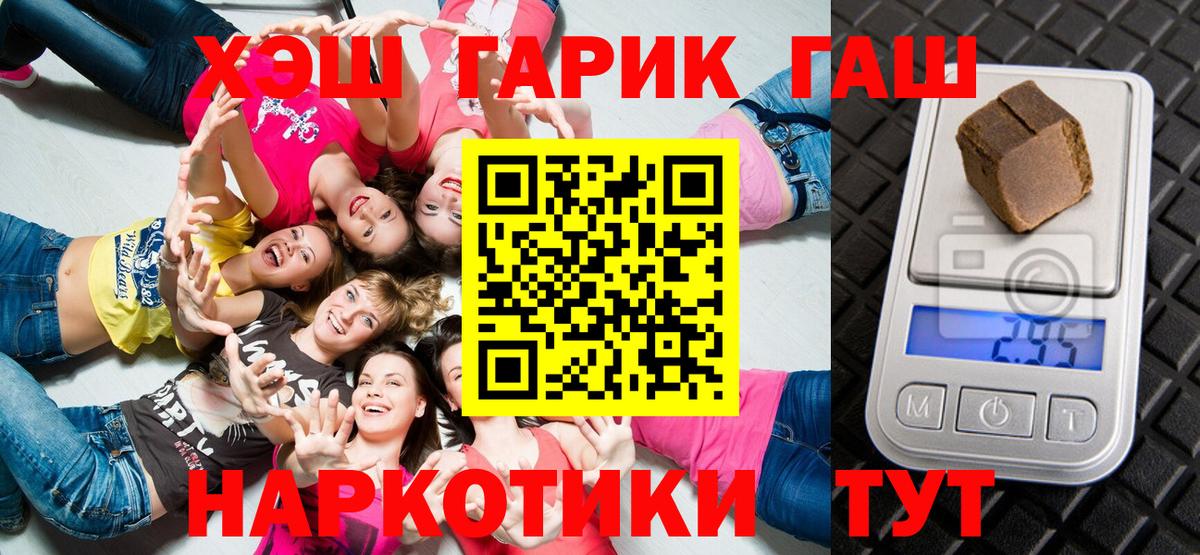 ГАШИШ Изолятор Бузулук