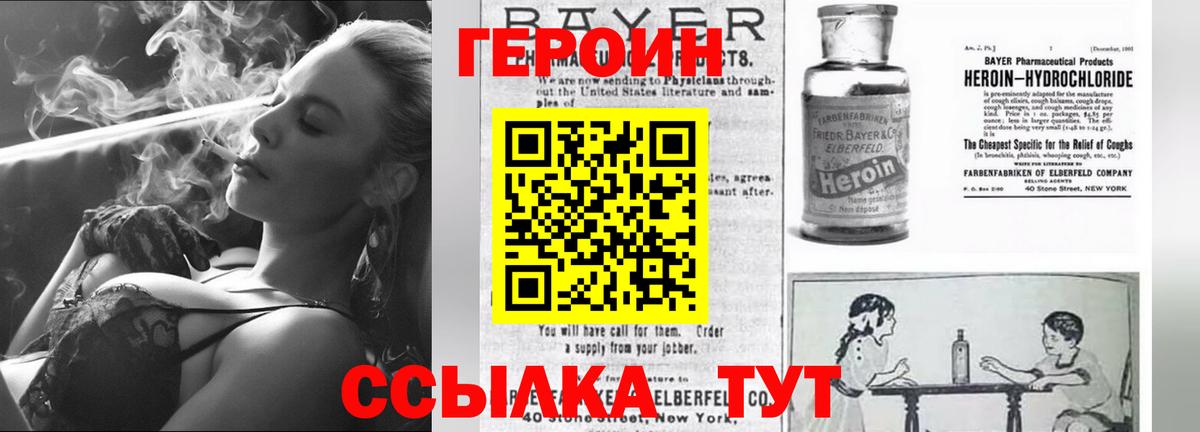 Бузулук  Героин  Вход с VPN  Героин Heroin 