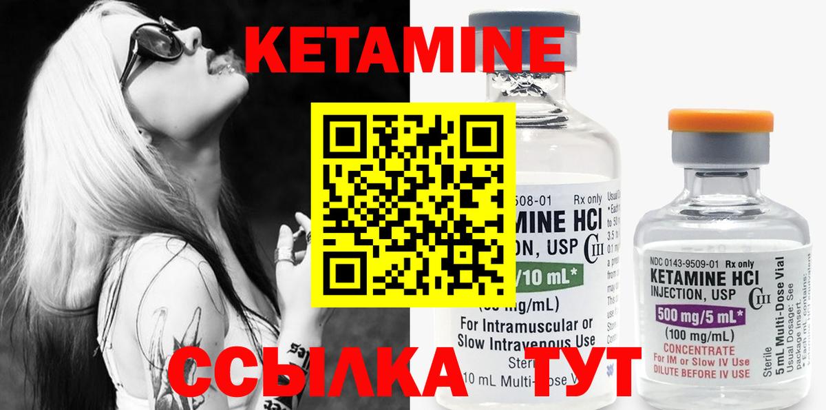 Кетамин ketamine  Вход с VPN  Бузулук 