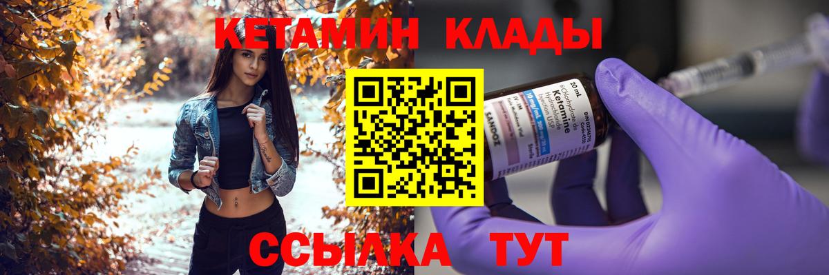 КЕТАМИН VHQ Бузулук