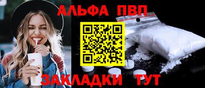 альфа пвп VHQ Заволжье