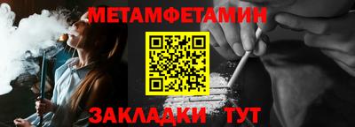 первитин Жуковский