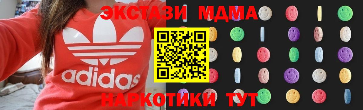 Бузулук  МДМА crystal  MDMA молли  Вход с VPN 