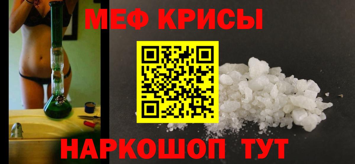 Бузулук  МЕФ мука  Меф мяу мяу  МЯУ-МЯУ  Мефедрон  Вход с VPN 