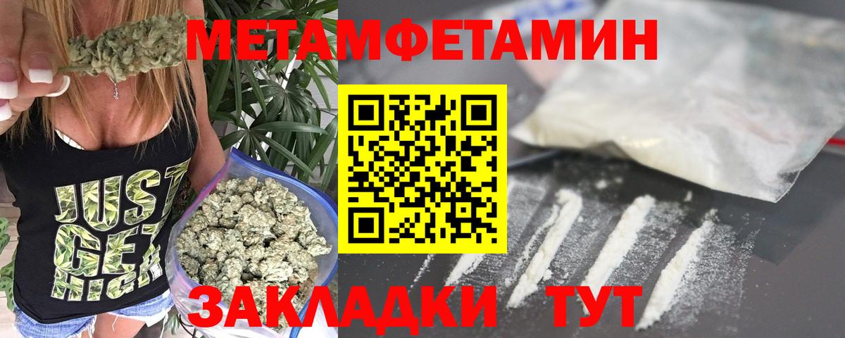 Первитин кристалл Бузулук