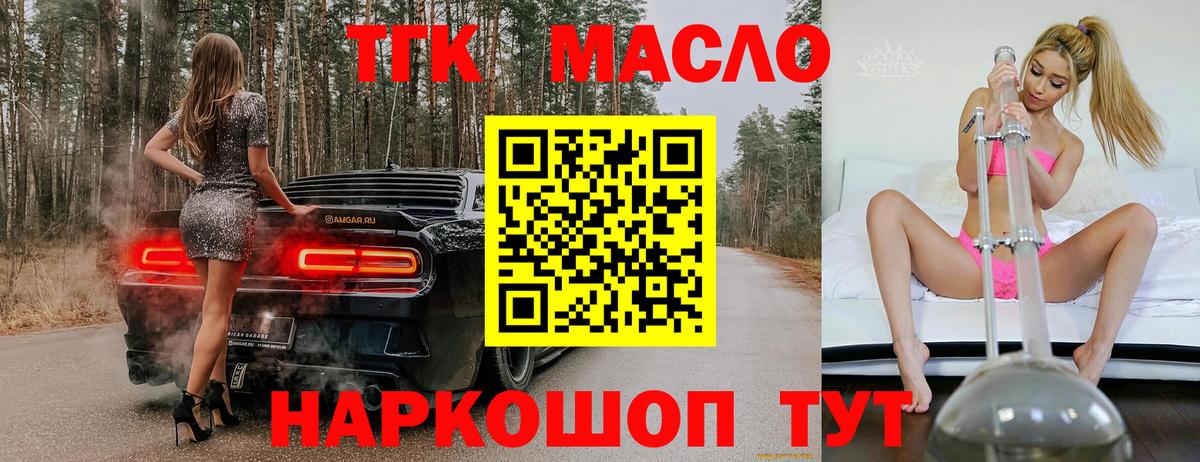 Бузулук  Дистиллят ТГК концентрат  Вход с VPN  Дистиллят ТГК вейп с тгк 